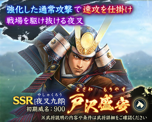 来訪イベント 第22期「忍者」開催!常設の「特別登用」「登用」への新 来訪イベント 第22期「忍者」開催!常設の「特別登用」「登用」への新