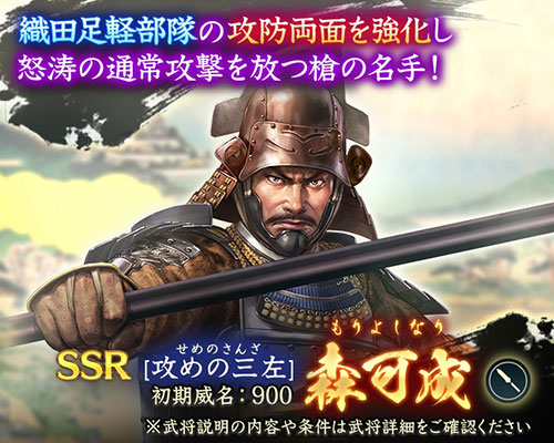 戦国双六イベント 第3期「挑戦 本願寺顕如」開催！ご当地イベントも