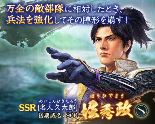 6月27日(木)より列伝イベント「山崎の戦い」開催！ | NEWS | コーエー
