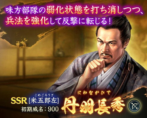 6月27日(木)より列伝イベント「山崎の戦い」開催！ | NEWS | コーエー