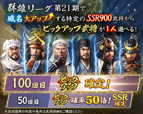 戦国双六イベント 第6期「挑戦 村上武吉」開催！「ぎふ信長まつり」と