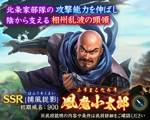 列伝イベント「小田原城の戦い」開催！ご当地イベント「ぎふ信長まつり