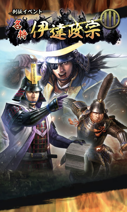 伊達政宗 6691 (絆)英傑大戦 英傑大戦 絆 伊達政宗 新品未使用 - メルカリ