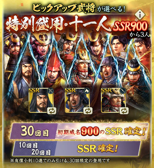 列伝イベント 「名将 伊達政宗」開催！ | NEWS | コーエーテクモゲームス