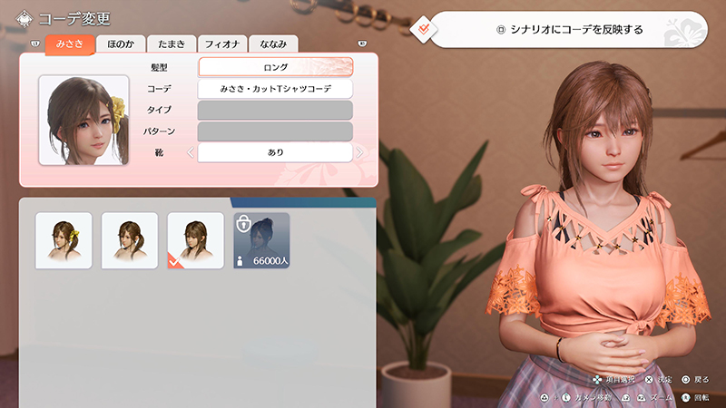 ゲーム最新情報、新キービジュアル、イラストレーター「よむ