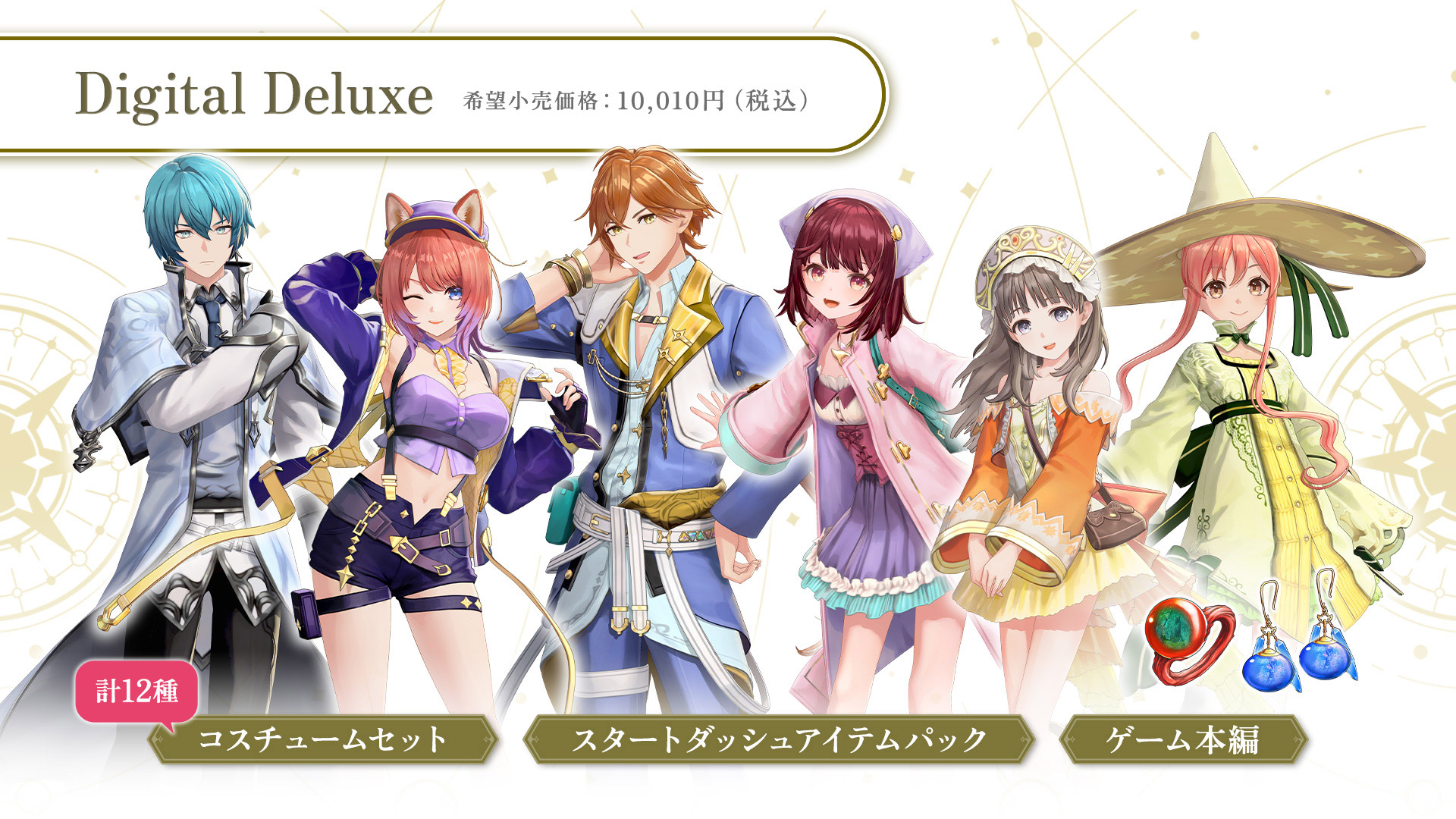紅の錬金術士と白の守護者 〜レスレリアーナのアトリエ〜 | ゲーム 