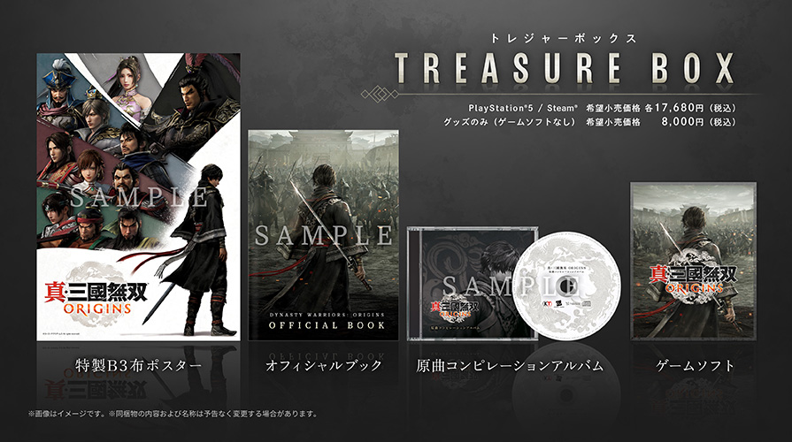 真・三國無双 ORIGINS | ゲーム | コーエーテクモゲームス