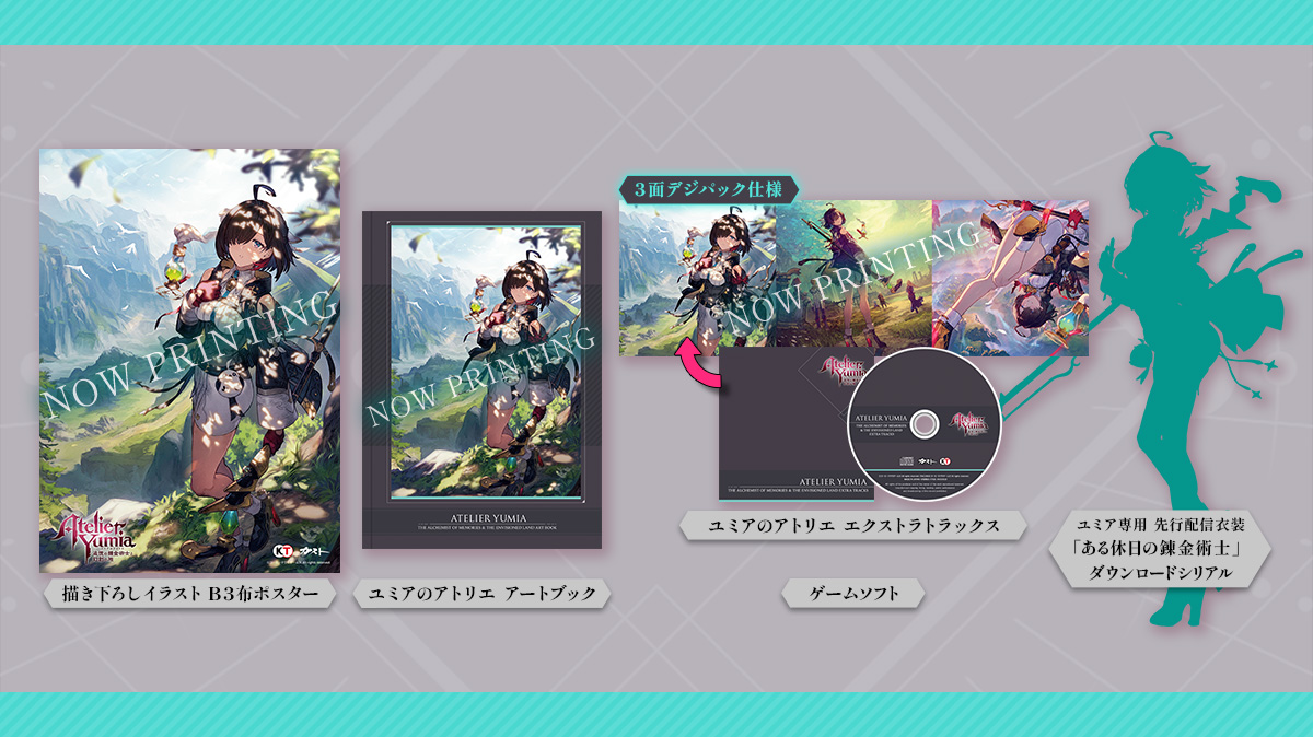 ユミアのアトリエ ～追憶の錬金術士と幻創の地～　ガスト コーエーテクモゲームス / 【PS5】ユミアのアトリエ ～追憶の錬金術士