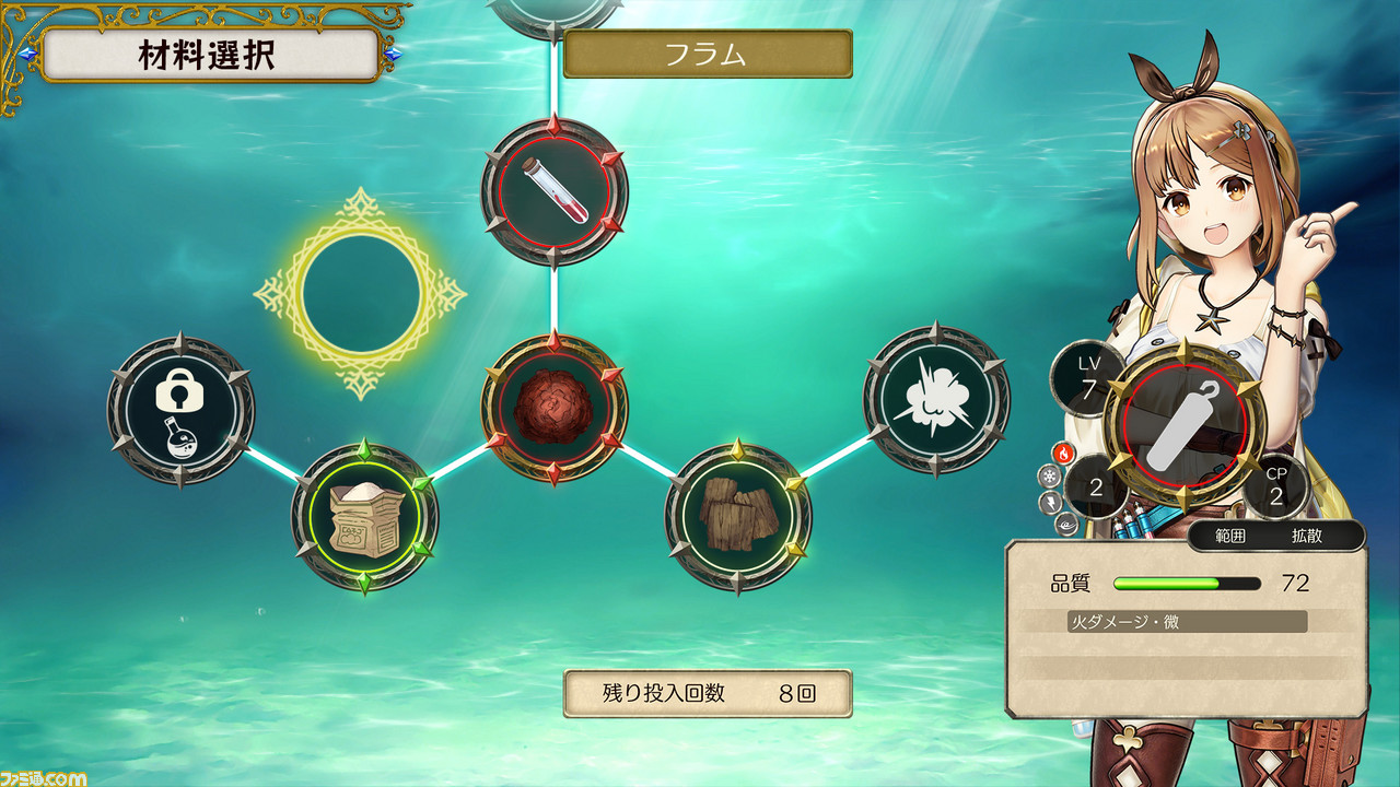 ライザのアトリエ 〜常闇の女王と秘密の隠れ家〜 | ゲーム