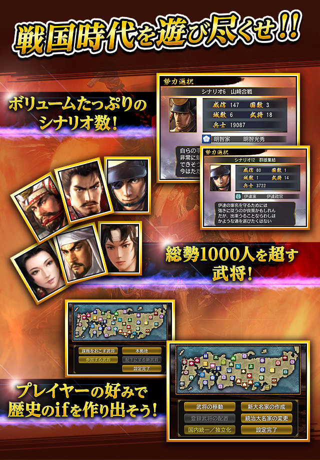 信長の野望・烈風伝 | ゲーム | コーエーテクモゲームス