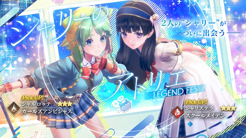 シャリステラ&シャルロッテ&エスカ 特大タペストリー シャリーのアトリエPlus Amazon.co.jp: シャリーのアトリエ シャルロッテウィルベル B2