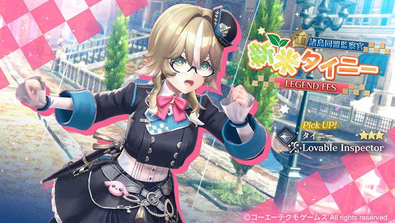 レスレリ2.5周年記念イベント開始！新キャラクター＆メインストーリー