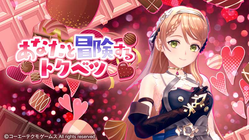 新衣装のクラウディアがピックアップガチャに登場！バレンタイン