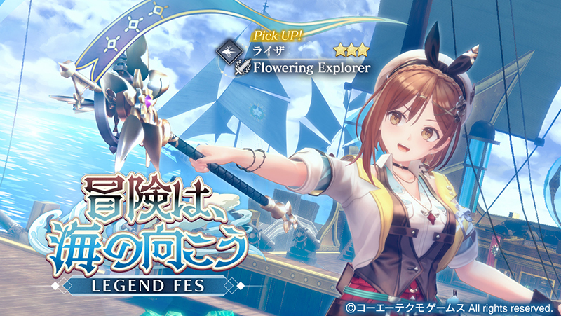 新衣装の『ライザ』がピックアップガチャに新登場！メインストーリー23