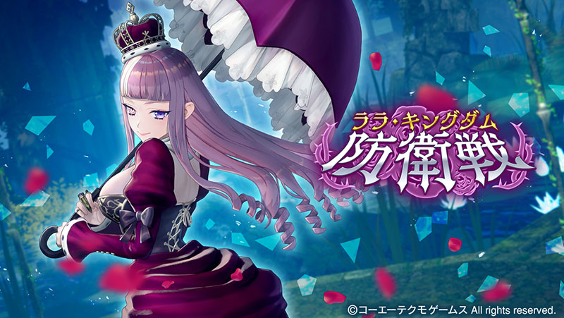冥き追憶「ララ」がピックアップガチャに登場！2.5周年イベント開催中