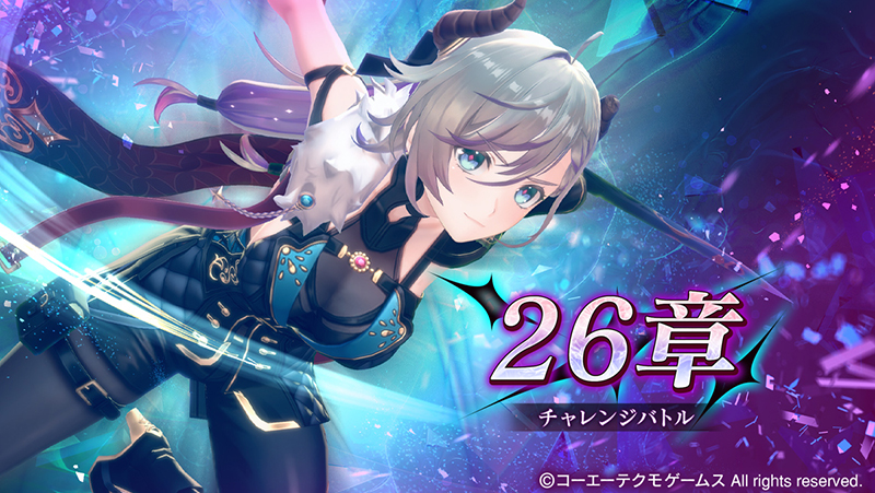 新衣装のヴァレリアがピックアップガチャに登場！メインストーリー26章