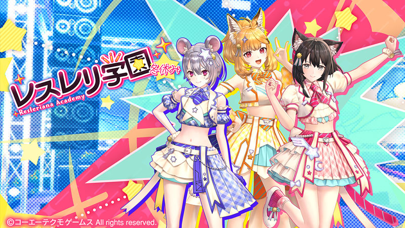 アイドル衣装の「イザナ」がピックアップガチャに登場！「レスレリ学園