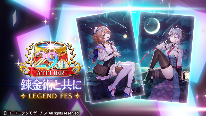 新衣装の「ソフィー」がピックアップガチャに登場！「アトリエ