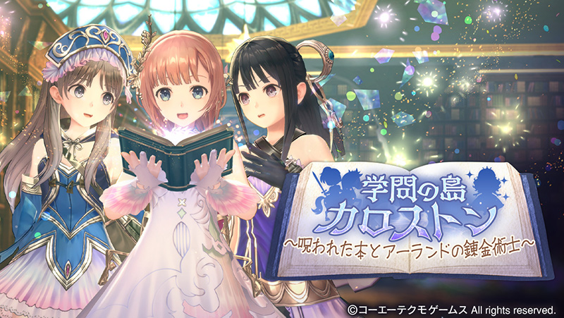 新衣装の「ミミ」がピックアップガチャに登場！星導石500個がもらえる