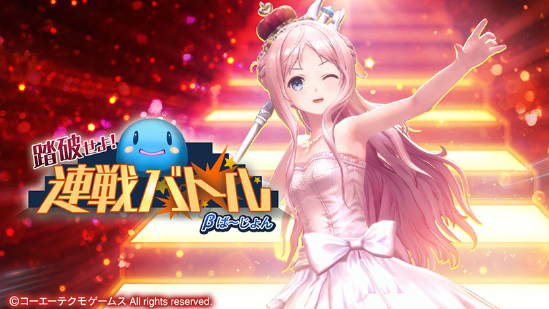 新衣装の「ミミ」がピックアップガチャに登場！星導石500個がもらえる