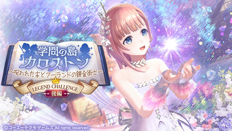 美少女モバゲー　ロロナ　リオネラ　アトリエ　プロモカード 美少女モバゲー ロロナ リオネラ アトリエ プロモカード