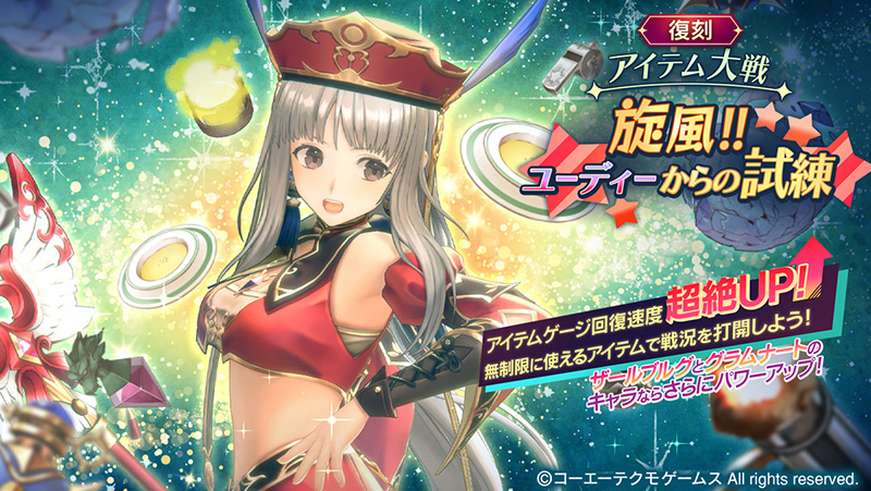 新衣装の「ロロナ」がピックアップガチャに登場！イベント「アトリエ