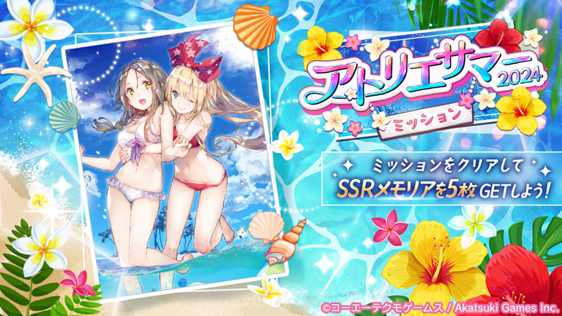 イベント「水着DEリゾート！ 海の家を盛り上げろ！？」開催！水着衣装