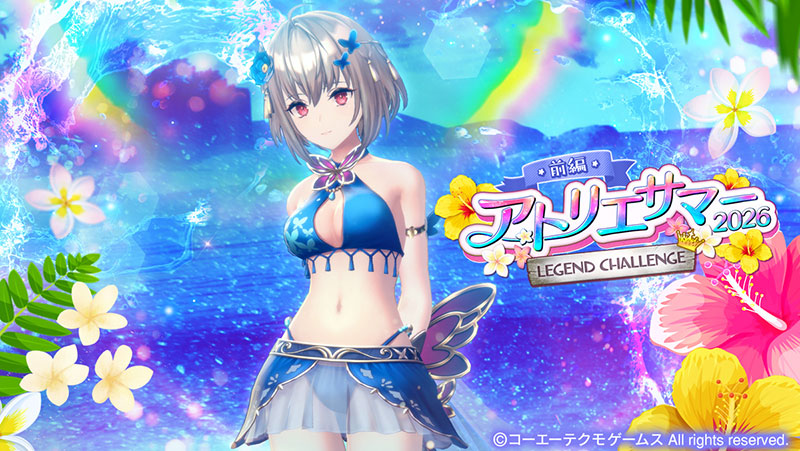 今年も夏のイベント「アトリエサマー2026」を開催！水着衣装の「ベップ