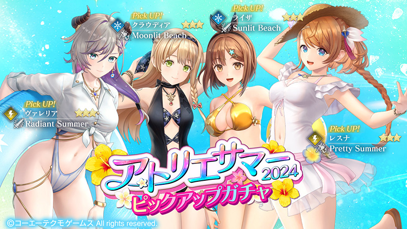 マリー・ローズ」がピックアップガチャに登場！『DOAXVV』コラボ