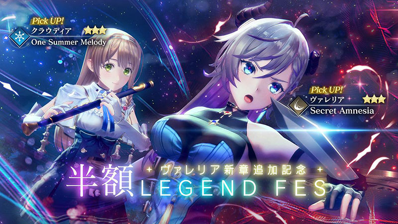 メインストーリー4章追加！ヴァレリア、クラウディアが新たに