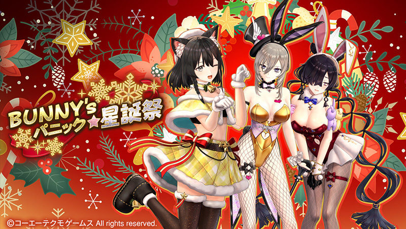 バニー衣装の「アンチュ」がピックアップガチャに登場！「Atelier