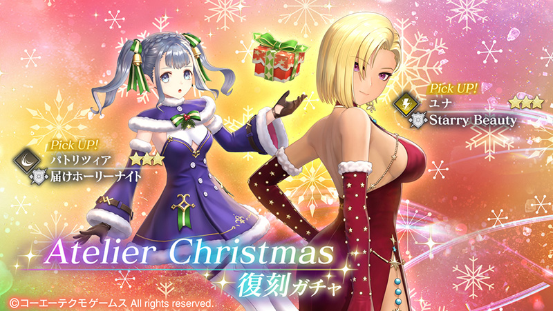 バニー衣装の「アンチュ」がピックアップガチャに登場！「Atelier