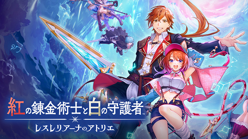 追加コンテンツ第3弾配信開始！レスナ・ヴァレリアがパーティー