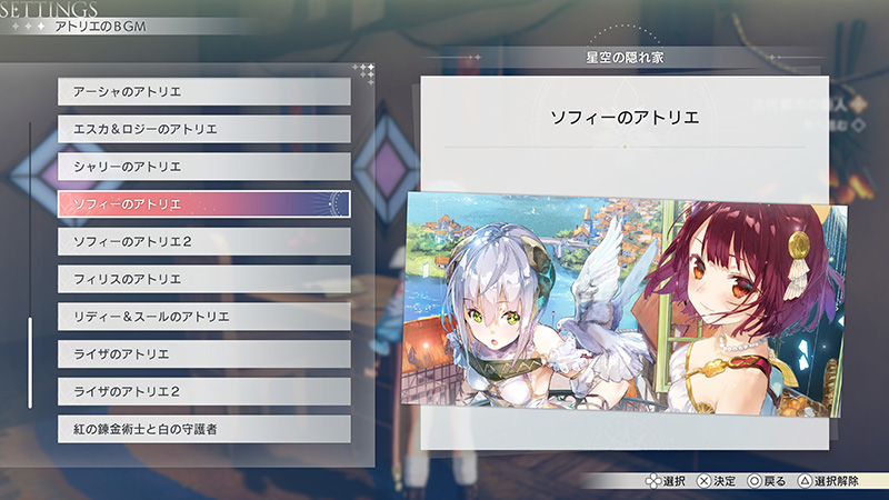 追加コンテンツ第2弾配信開始！水着をテーマにしたコスチュームとBGM