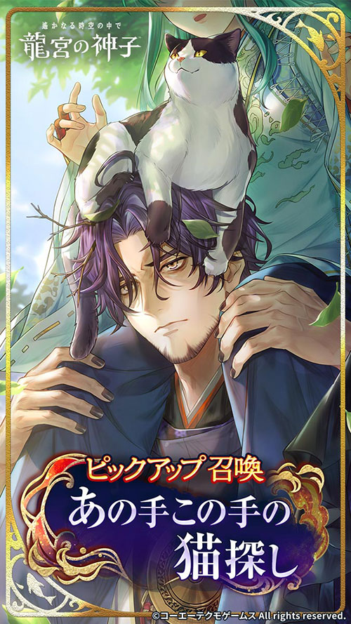 新八葉・佐伯昌長(CV:綿貫竜之介)を追加！登場記念グッズも予約受付