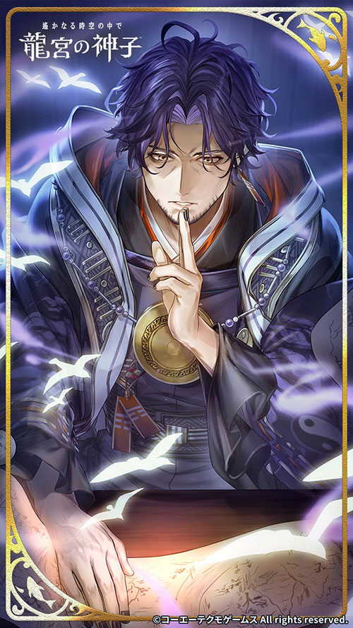 新八葉・佐伯昌長(CV:綿貫竜之介)を追加！登場記念グッズも予約受付