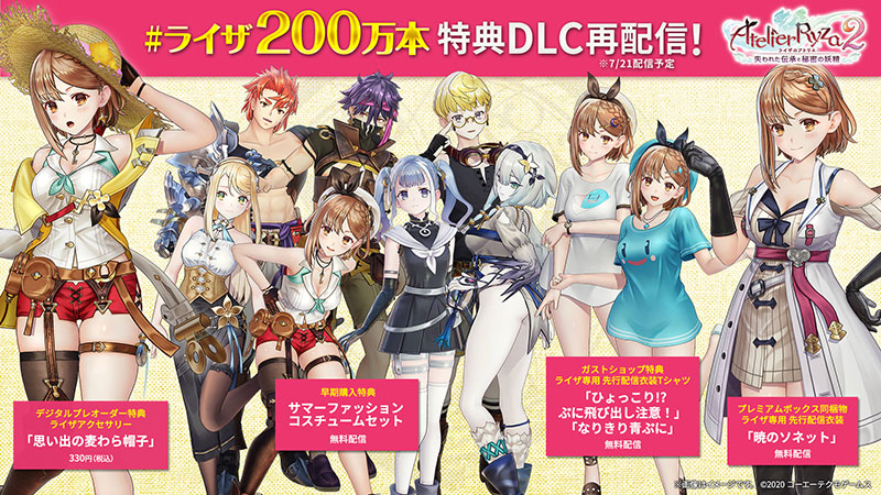 秘密」シリーズ全世界累計出荷200万本突破！突破記念キャンペーン開催