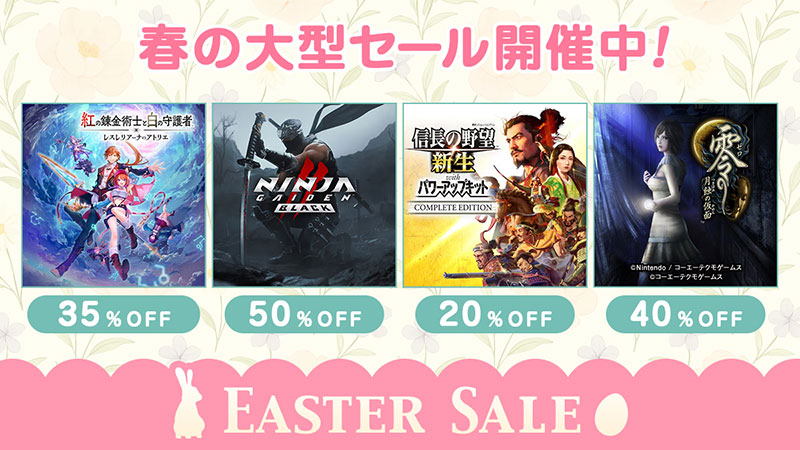 MAX85%OFF】PS/Switch/Xbox/Steam「Easter Sale」開催『ゼルダ無双 厄