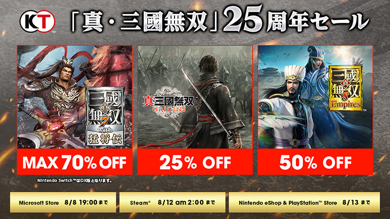 コーエーテクモゲームス 公式サイト