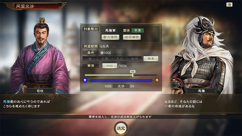 Steam版のプレオーダーを開始！PVも公開！ | NEWS | コーエーテクモ