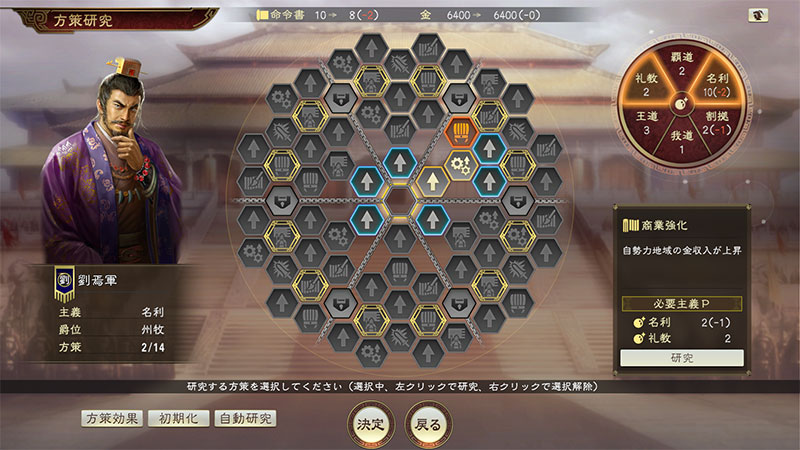 Steam版のプレオーダーを開始！PVも公開！ | NEWS | コーエーテクモ