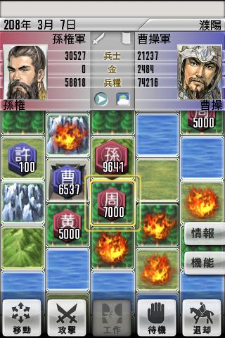三國志2 | ゲーム | コーエーテクモゲームス