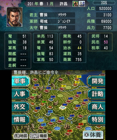 三國志2 | ゲーム | コーエーテクモゲームス