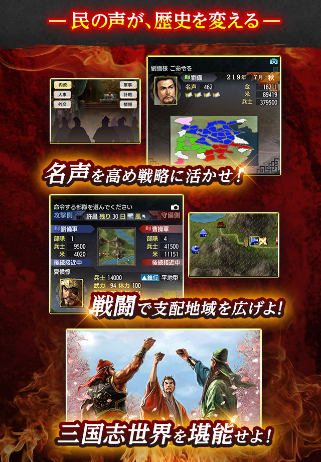 三國志V | ゲーム | コーエーテクモゲームス