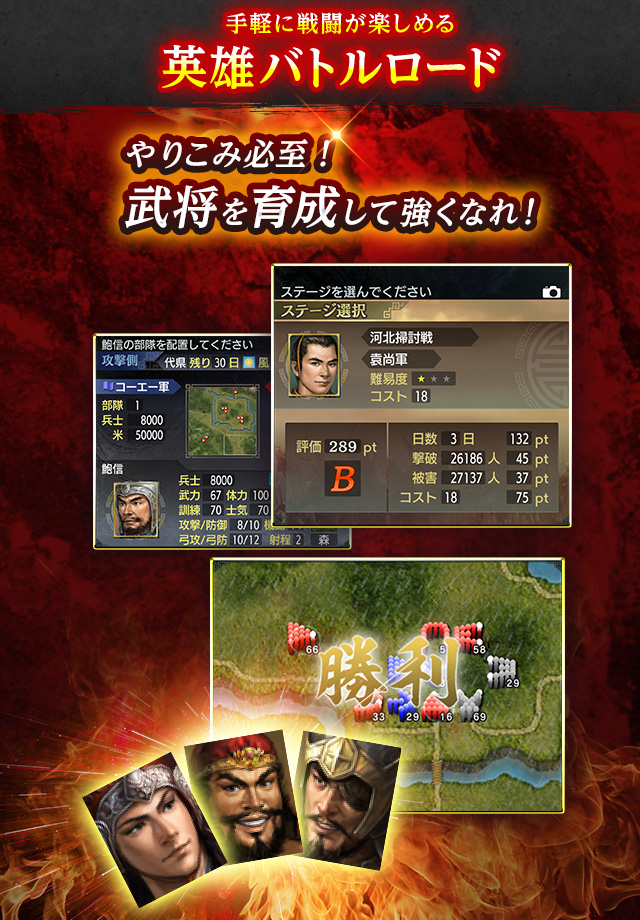 三國志V | ゲーム | コーエーテクモゲームス