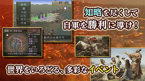 三國志VII | ゲーム | コーエーテクモゲームス