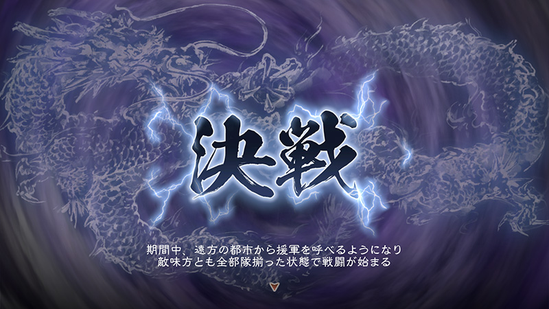 PS5/PS4/Switch/Steam版 発売決定！「三國志」40周年記念サイトも同時