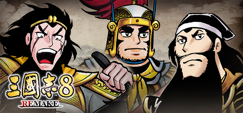 【レア】コーエーテクモ　三國志 横山光輝『三国志』コラボDLC配信開始！『火鳳燎原』コラボや