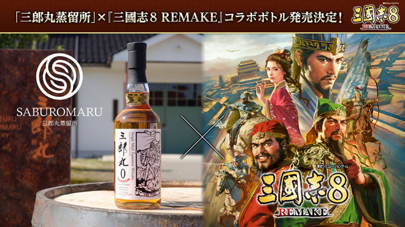 三國志8 REMAKE』本日発売! ローンチトレーラー公開!発売記念 三國志8 REMAKE』本日発売! ローンチトレーラー公開!発売記念