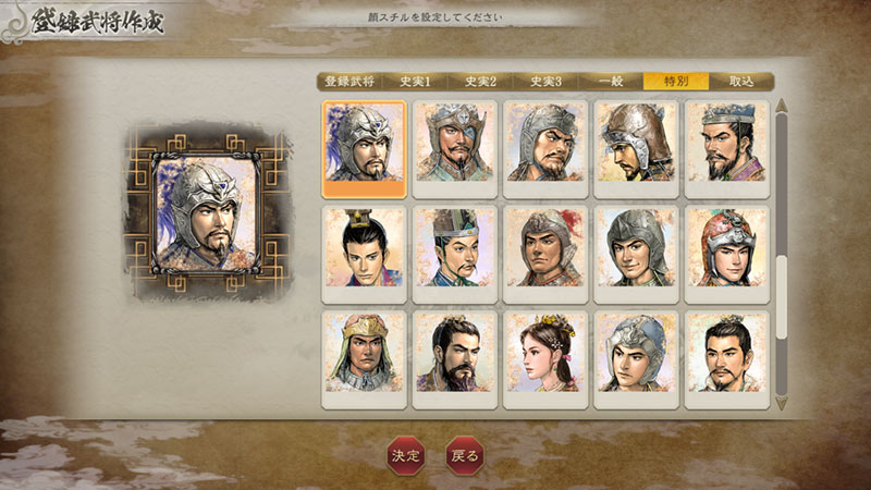 三國志8 REMAKE & 太閤立志伝V セット